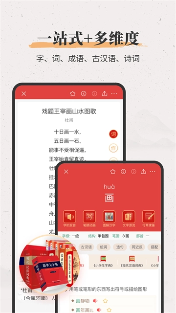 新华大字典免费原版图2