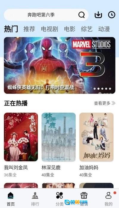 玖月影视手机正版图4