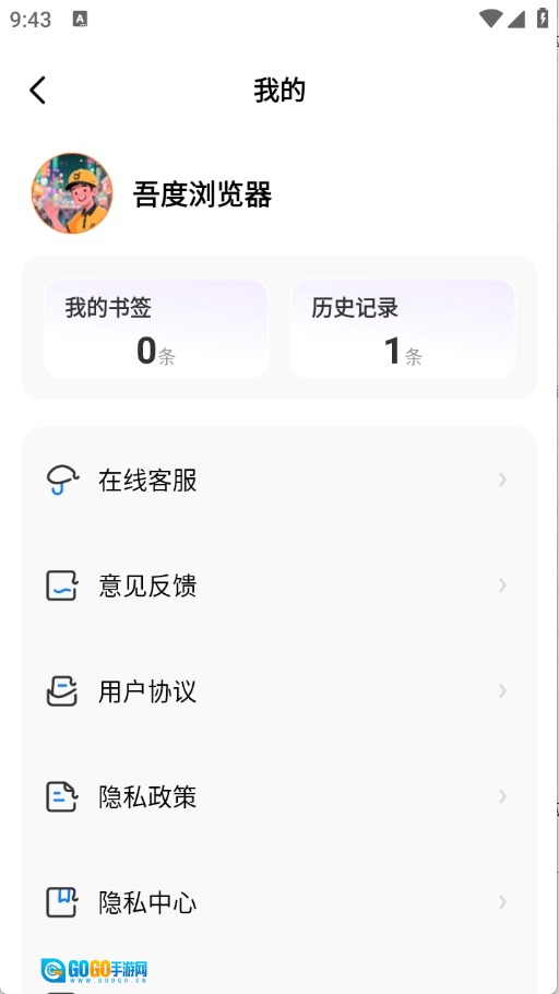 吾度浏览器原版图4