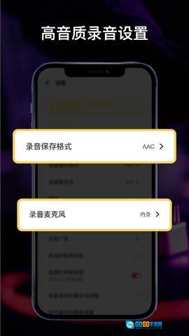 全能录音机图3