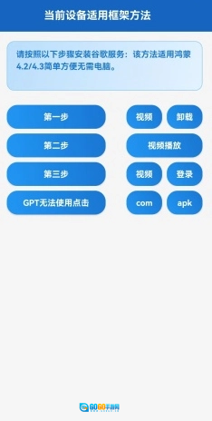 Go助手免费版图2