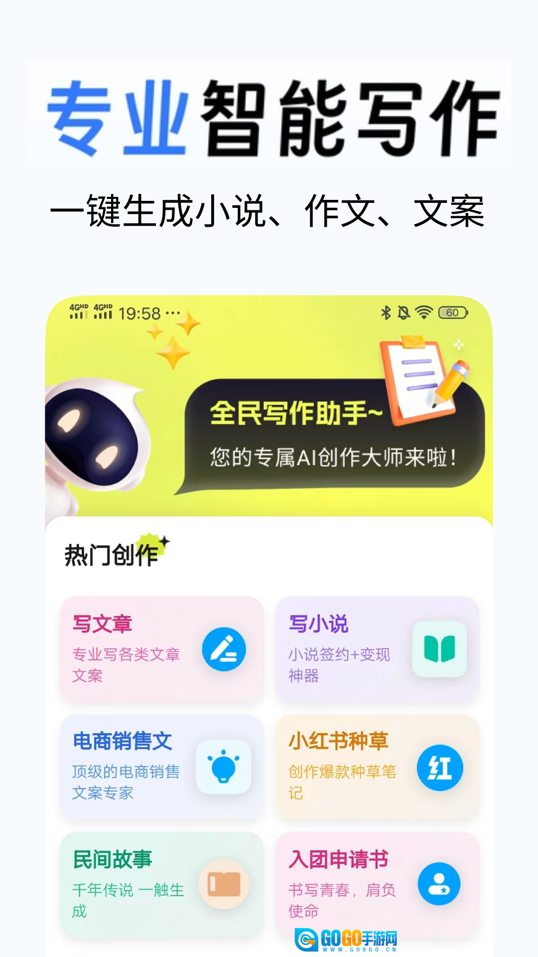 全民写作通用版图2