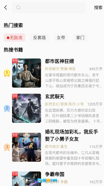 叮当牛小说安卓免费版图13
