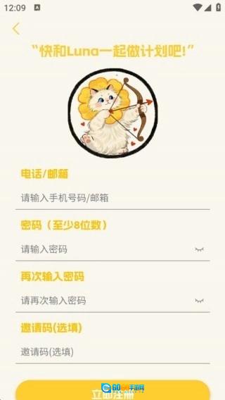 Luna计划安卓版图4