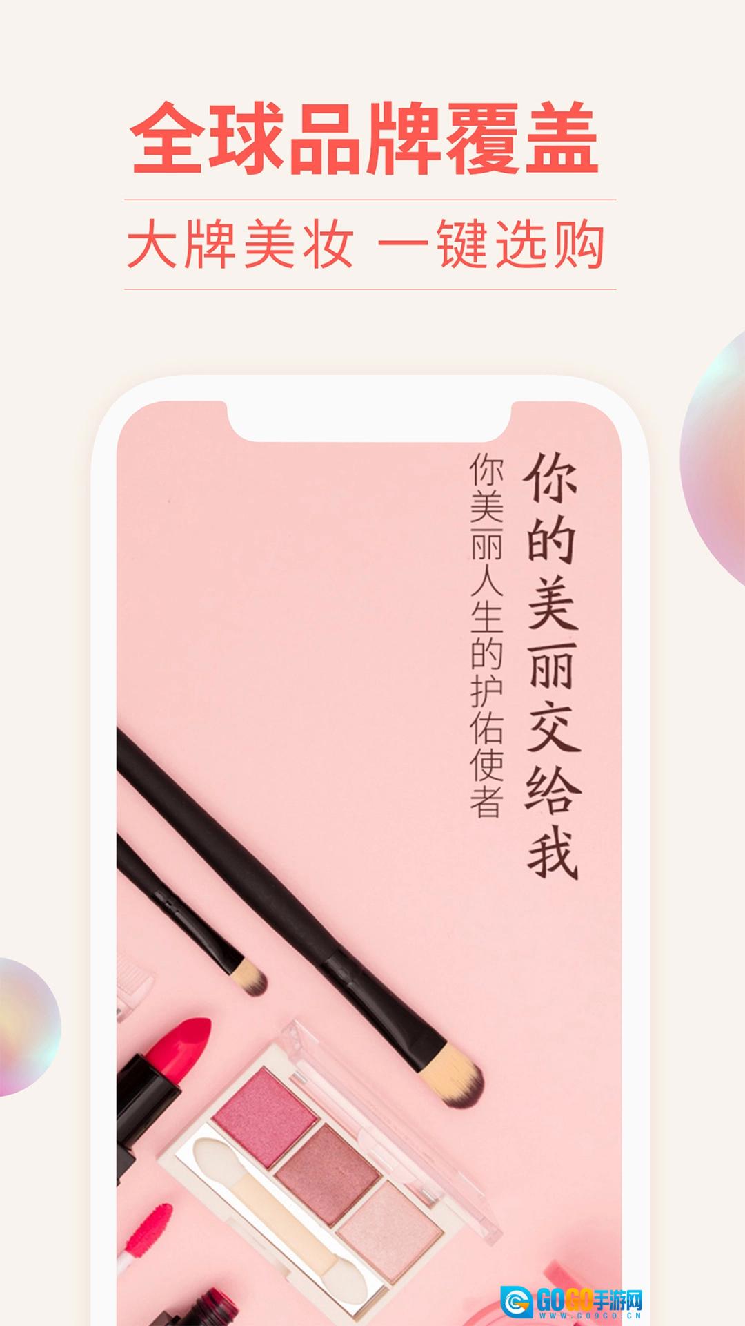 我的美妆图2