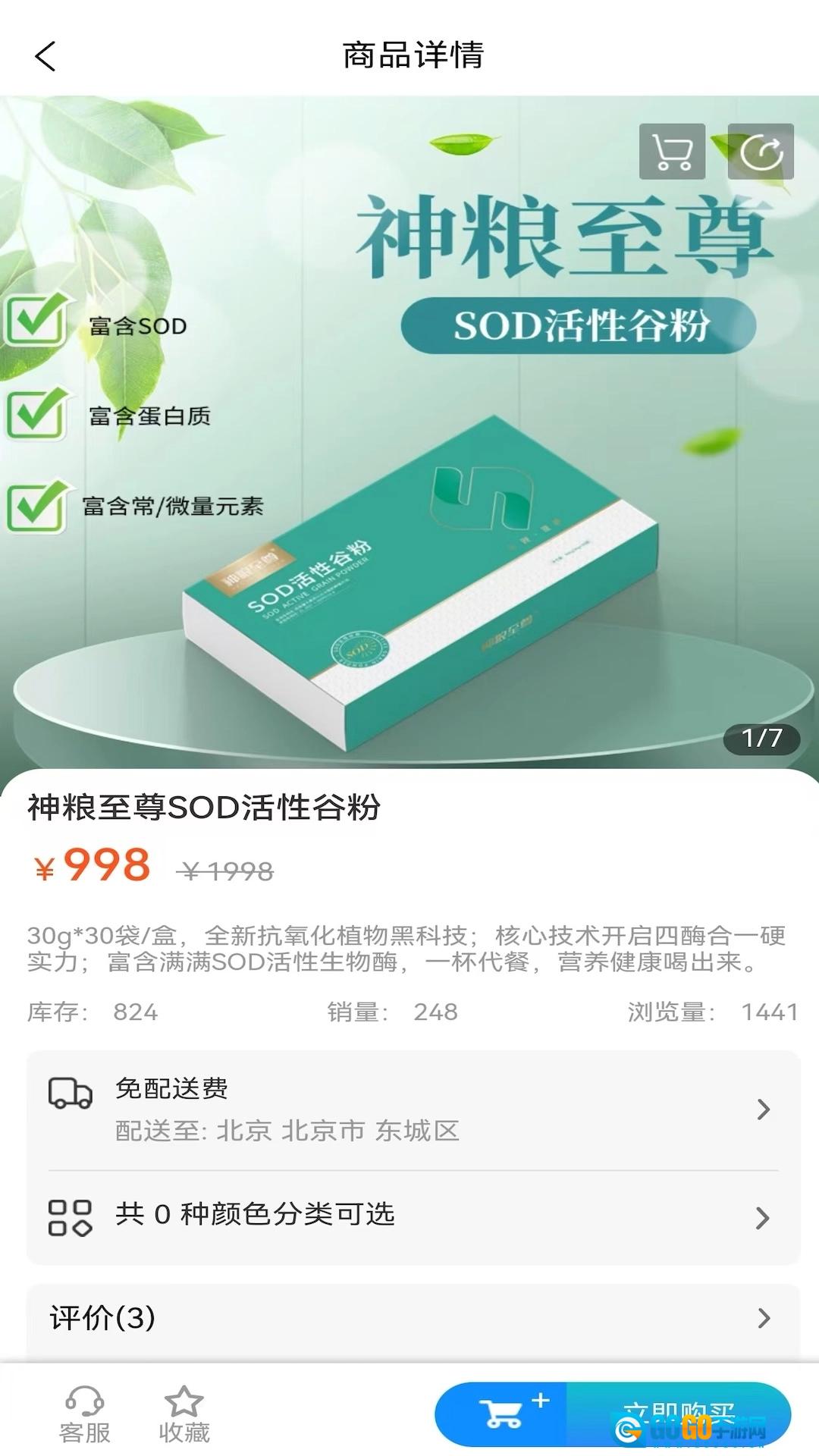智选天诚图5