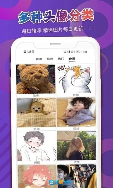 头像吧安卓版图2