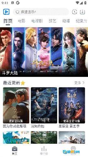 视觉影院手机最新版图2