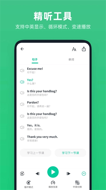 不学英语最新版图2