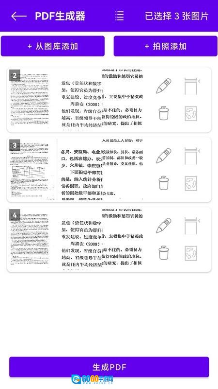 i能扫描王官方版图1