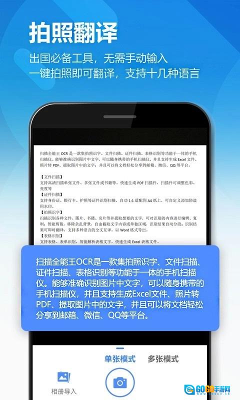 鸥业扫描王图2