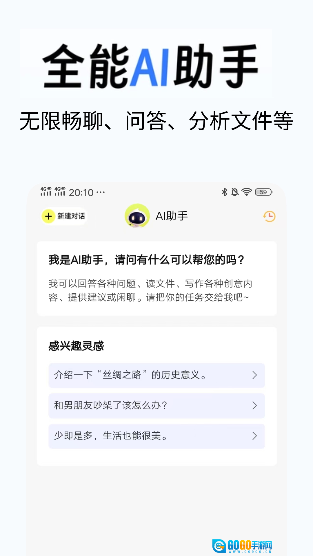 全民写作通用版图4