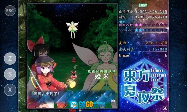 东方夏夜祭游戏正版图4