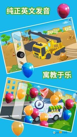 儿童汽车乐园图2