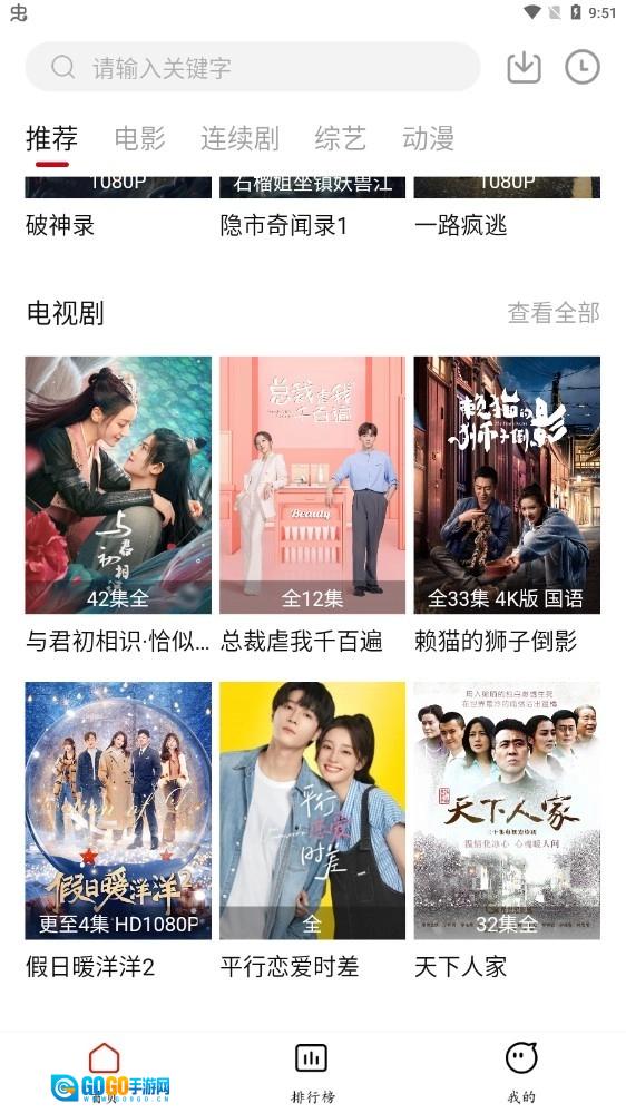 抱抱熊影视官方版图4