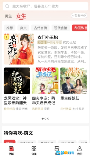 叮当牛小说安卓免费版图1