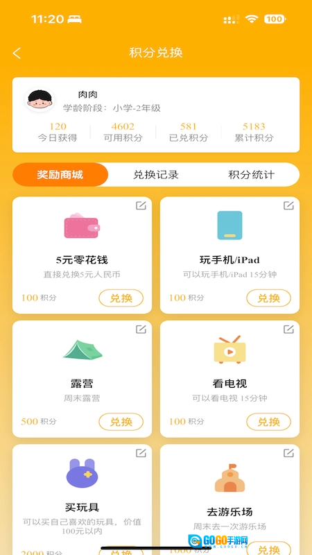 作业小达人官方最新版图2