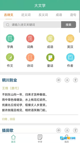 大文学图1