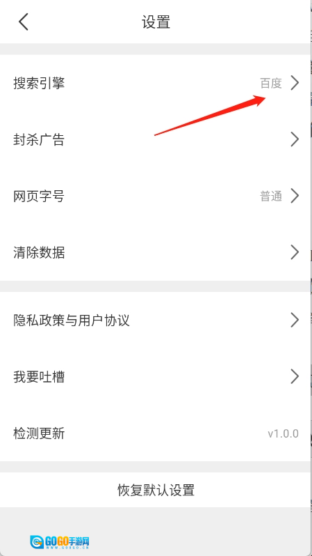 JK浏览器原版图6