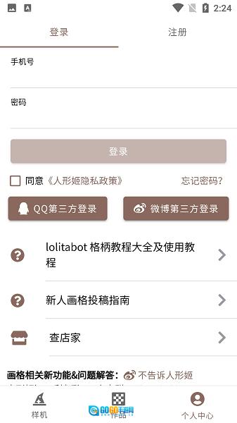lolitabot图3