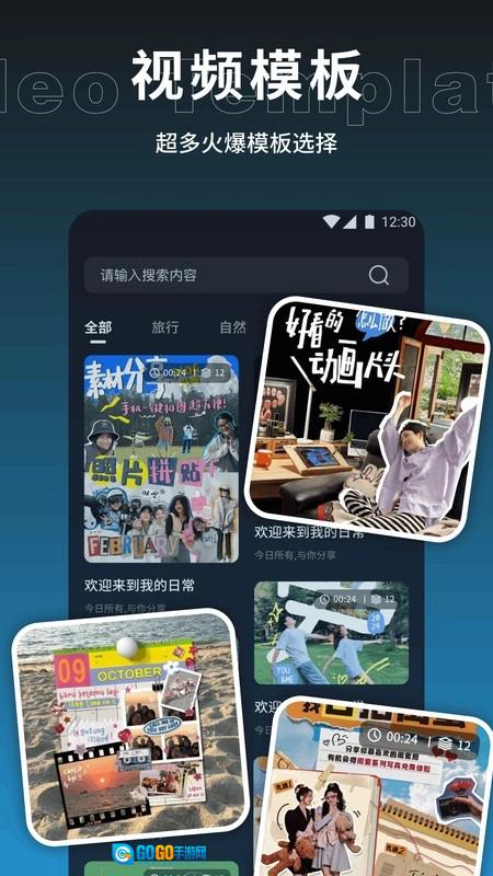 爱豆vlog手机正版图1