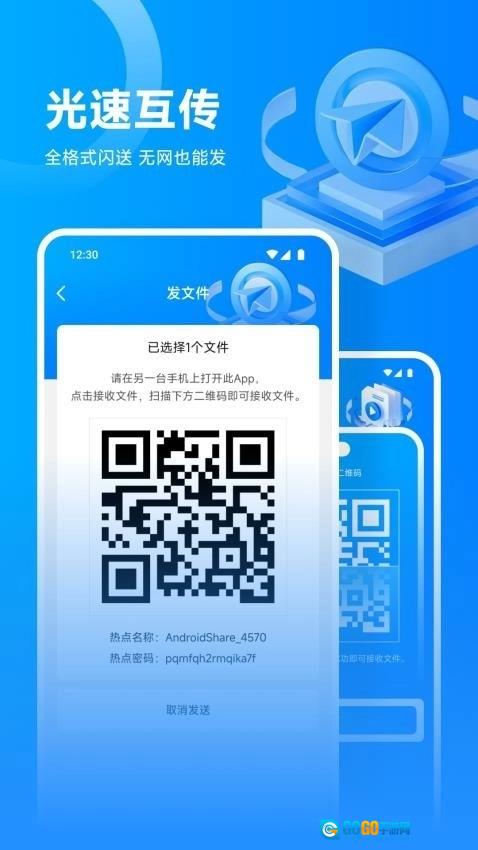 流光影视投屏图2