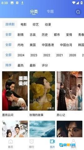 旋风影视官方正版图4