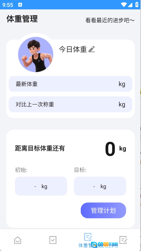 优速工具箱通用版图9