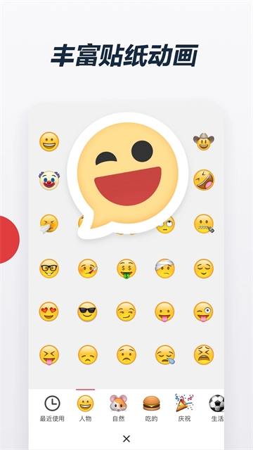 Gif制作器正版图3