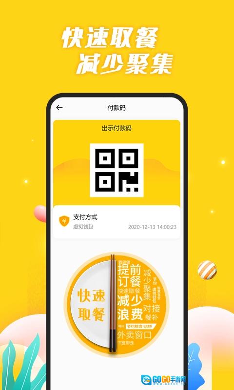 银合智慧食堂图4