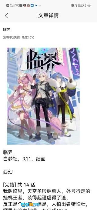 星火引擎正版图3