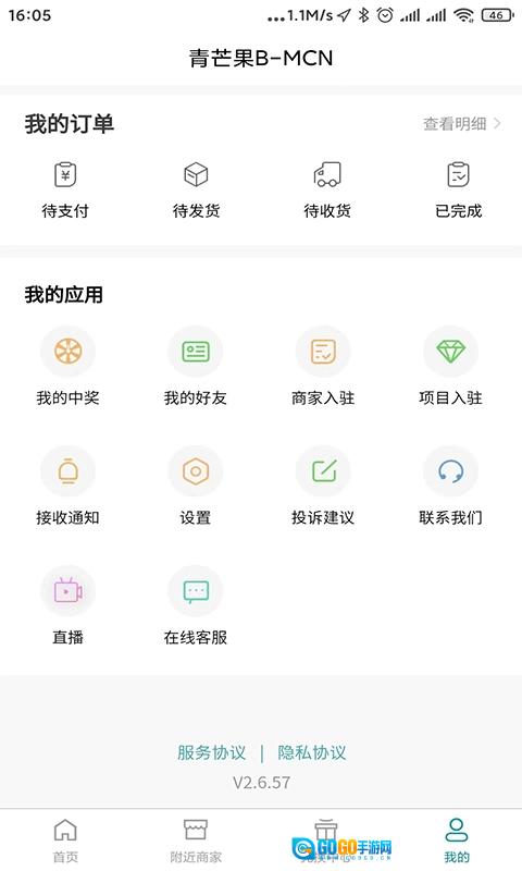 青芒果BMCN图5
