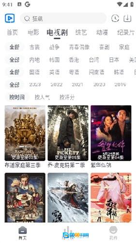 视觉影院手机最新版图1