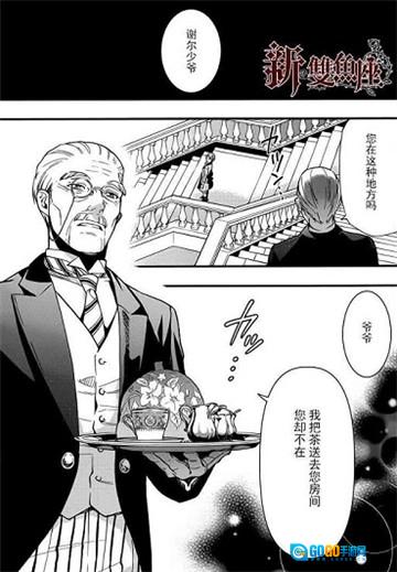 黑执事漫画无广告版图2