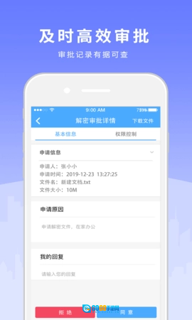 天锐绿盾图3