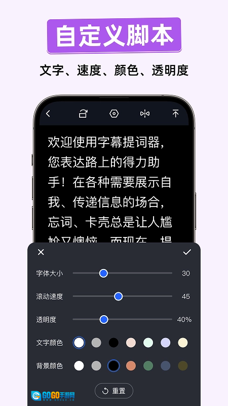 字幕滚动提词器官方版图4