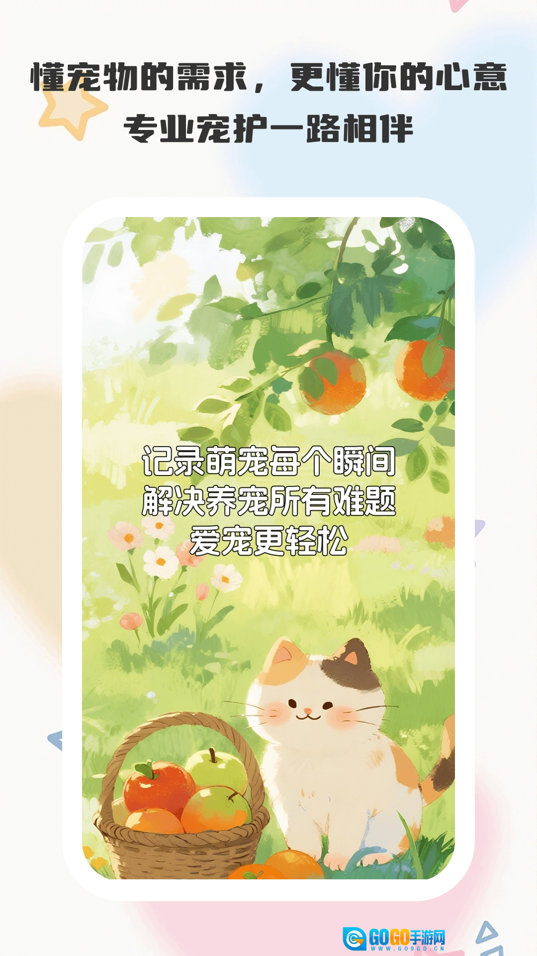 悠闲小记直装版图3
