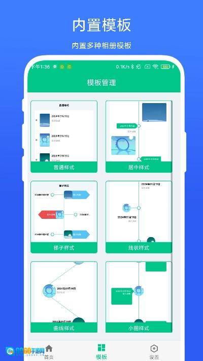 时间轴相机图2