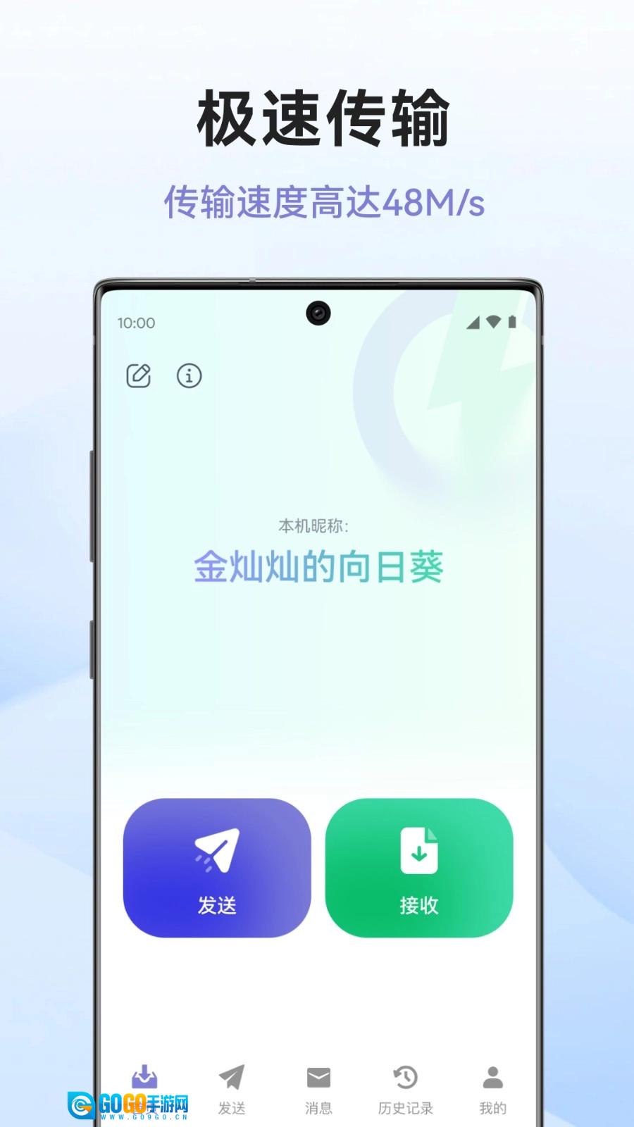 传机助手手机最新版图2
