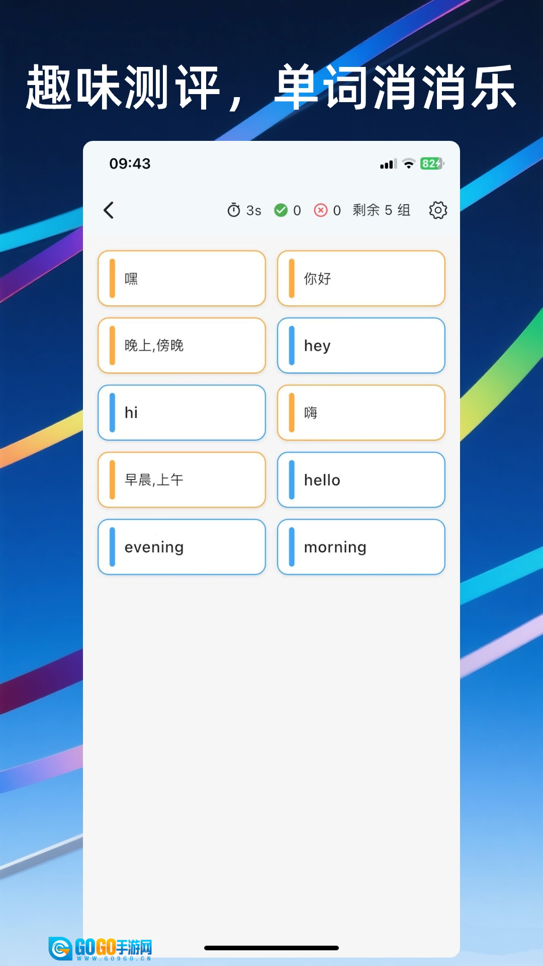 帆船单词安卓免费版图2