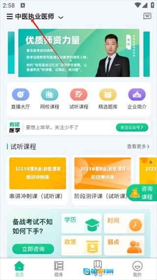 有猿医学免费原版图3