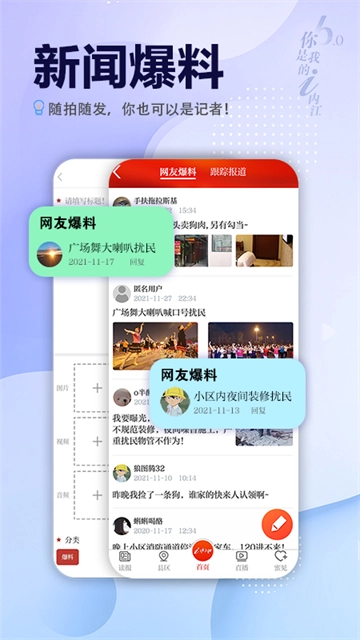 i内江安卓免费版图3