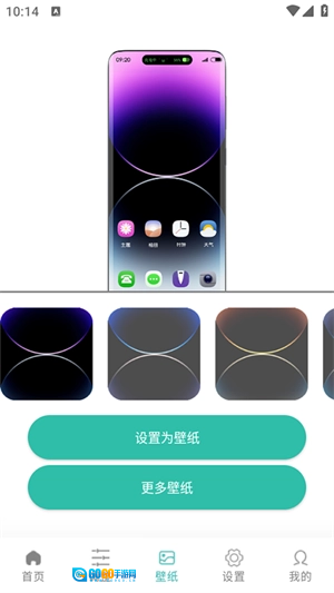 讯联灵动岛直装版图3