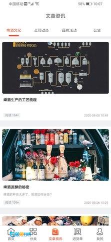 泊啤汇供应链图3