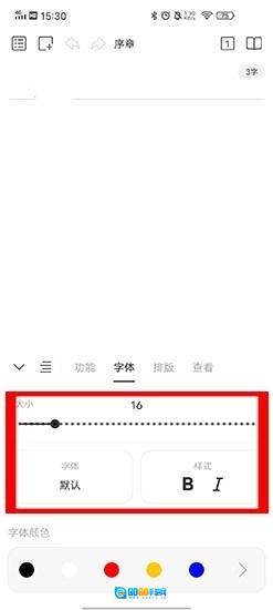码客写作免费版图4