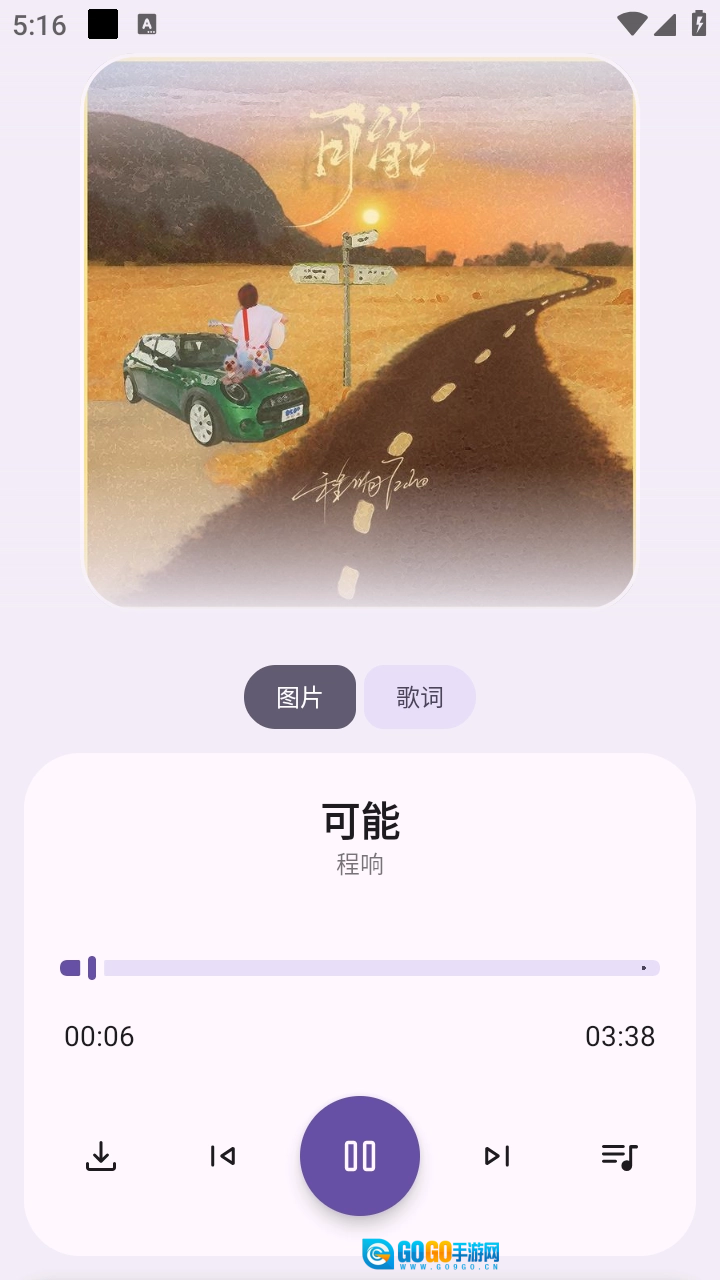 音乐师傅直装版图2
