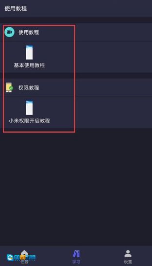 按键精灵免费版图11