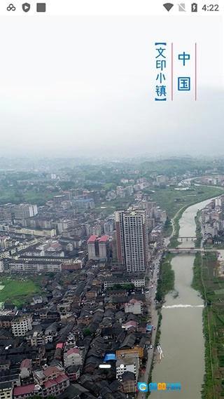 洋溪信息港安卓免费版图2