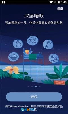 bettersleep图1
