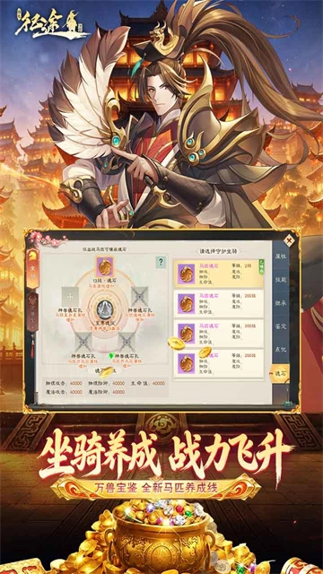 绿色征途犀游版图2